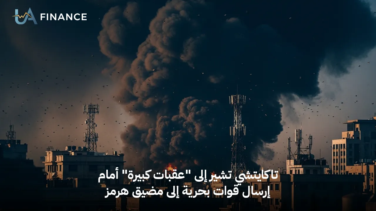 اليابان ترى عقبات كبيرة أمام إرسال قوات بحرية إلى مضيق هرمز